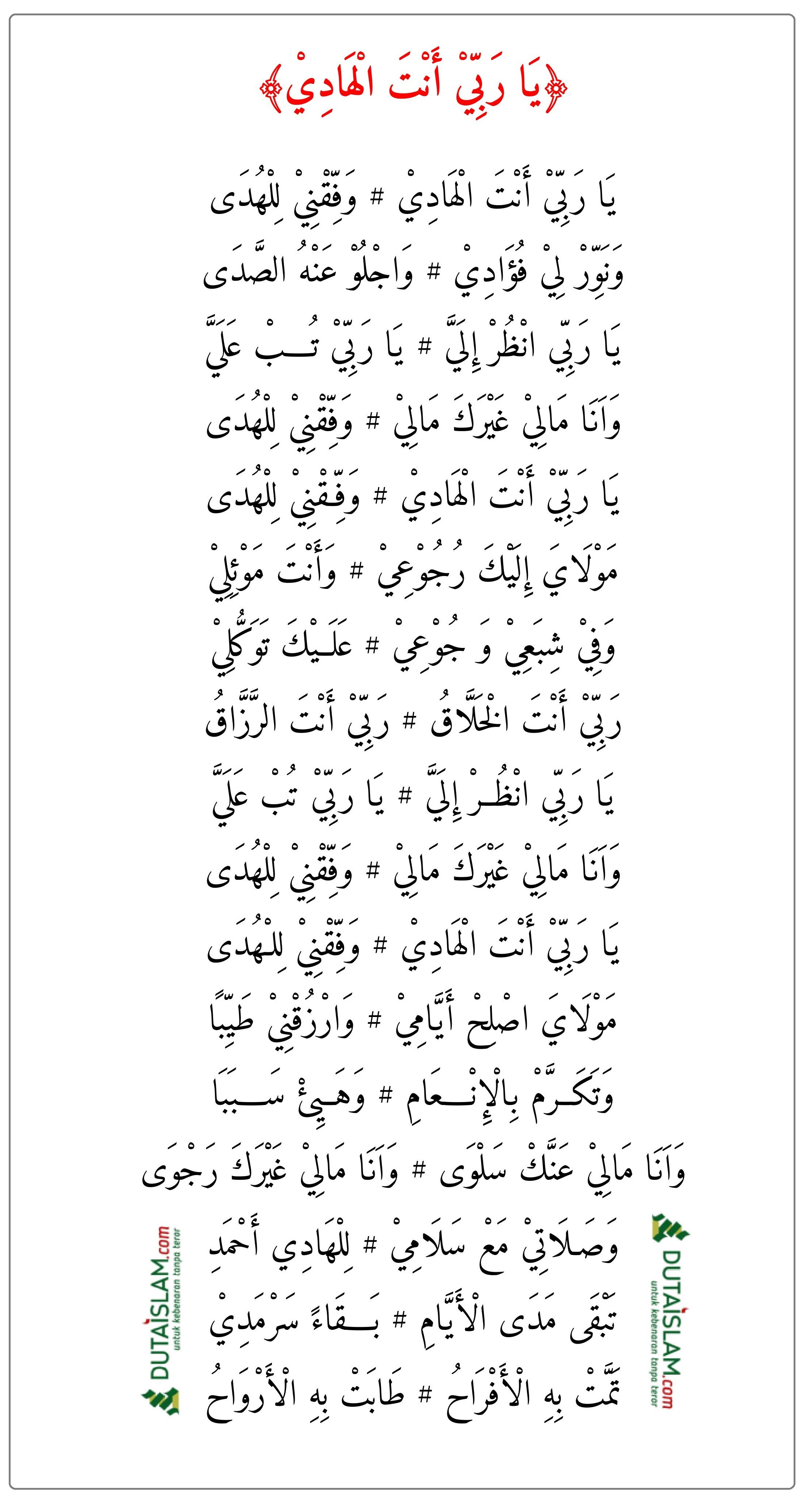 Teks Ya Robbi Antal Hadi - Waffiqni Lil Huda (Arab)